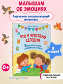 Что я чувствую сегодня — фото, картинка — 2