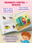 Что я чувствую сегодня — фото, картинка — 3