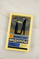 Прекрасные и обреченные — фото, картинка — 2