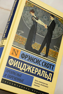 Прекрасные и обреченные — фото, картинка — 8