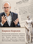 Современное язычество: Люди, история, мифология — фото, картинка — 3