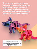 Игрушка-антистресс 