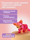 Игрушка-антистресс 