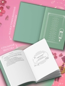 Красные манжеты. Книга 1 — фото, картинка — 1