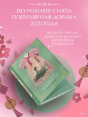 Красные манжеты. Книга 1 — фото, картинка — 2