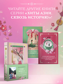 Красные манжеты. Книга 1 — фото, картинка — 3