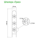 Шпалера декоративная 