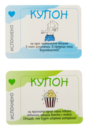 Купоны желаний для моей девушки — фото, картинка — 2