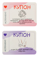 Купоны желаний для моей девушки — фото, картинка — 3