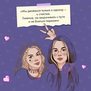 Она мне не сестра (с открытками) — фото, картинка — 3