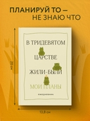 Ежедневник недатированный 