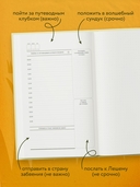 Ежедневник недатированный 