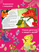 Хамелеон Игнат и невероятная груша — фото, картинка — 2