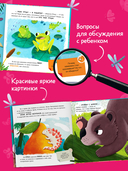 Хамелеон Игнат и невероятная груша — фото, картинка — 4