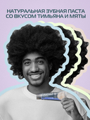 Зубная паста 