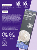 Зубная паста 