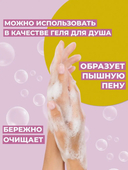 Жидкое мыло детское 