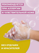 Жидкое мыло детское 