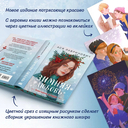 Зимняя любовь — фото, картинка — 3