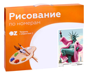 Картина по номерам 