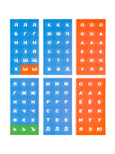 Читать – это просто! Учимся читать — фото, картинка — 4