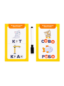 Читать – это просто! Учимся читать — фото, картинка — 6