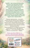 Борьба Иви. Выпуск 4 — фото, картинка — 1