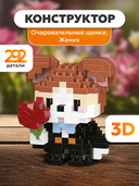 Конструктор 