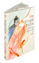 Белая рыба. Сказания о Бай и Ю. Сон бабочки — фото, картинка — 3