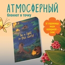 Блокнот 