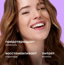 Маска для волос 