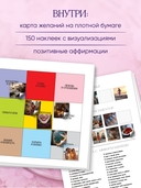 Карта желаний. Удобный подарочный набор — фото, картинка — 3