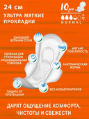 Гигиенические прокладки 