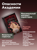 Она его собственность. Триана — фото, картинка — 3