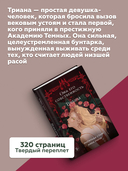 Она его собственность. Триана — фото, картинка — 2