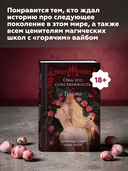 Она его собственность. Триана — фото, картинка — 5