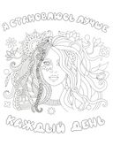 Суперраскраска-антистресс. Черепаха — фото, картинка — 2