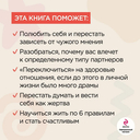 Хочу и буду. 6 правил счастливой жизни — фото, картинка — 3