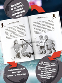 Легенда хоккея - Александр Овечкин — фото, картинка — 2