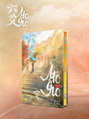 Возрождение клана Фуяо. Том 1 (обрез с узором) — фото, картинка — 1