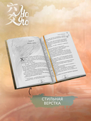 Возрождение клана Фуяо. Том 1 (обрез с узором) — фото, картинка — 4