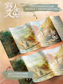 Возрождение клана Фуяо. Том 1 (обрез с узором) — фото, картинка — 6