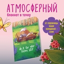 Блокнот 