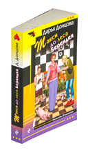 Такси до леса Берендея — фото, картинка — 1