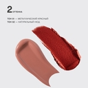 Помада для губ 