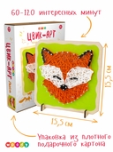 Набор для стринг арта 