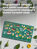 Конверт для денег 