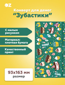 Конверт для денег 