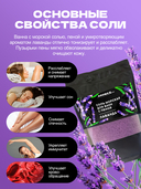 Соль для ванн с пеной 