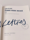 Сумма наших жизней — фото, картинка — 12